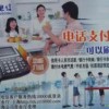 深圳電信201市話IP卡，打深圳本地電話，國內IP長途都可使用IP業務