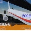 17908國際定向IP電話卡專門撥打香港、臺灣、澳門這三個地方折后2-3角錢/分鐘